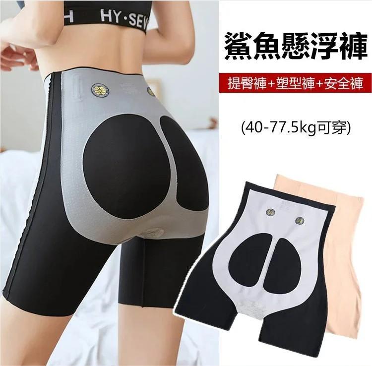 魔力塑形懸浮褲