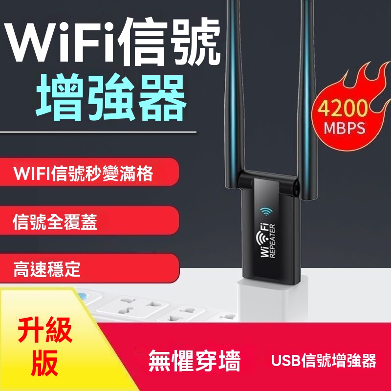wifi信號放大器