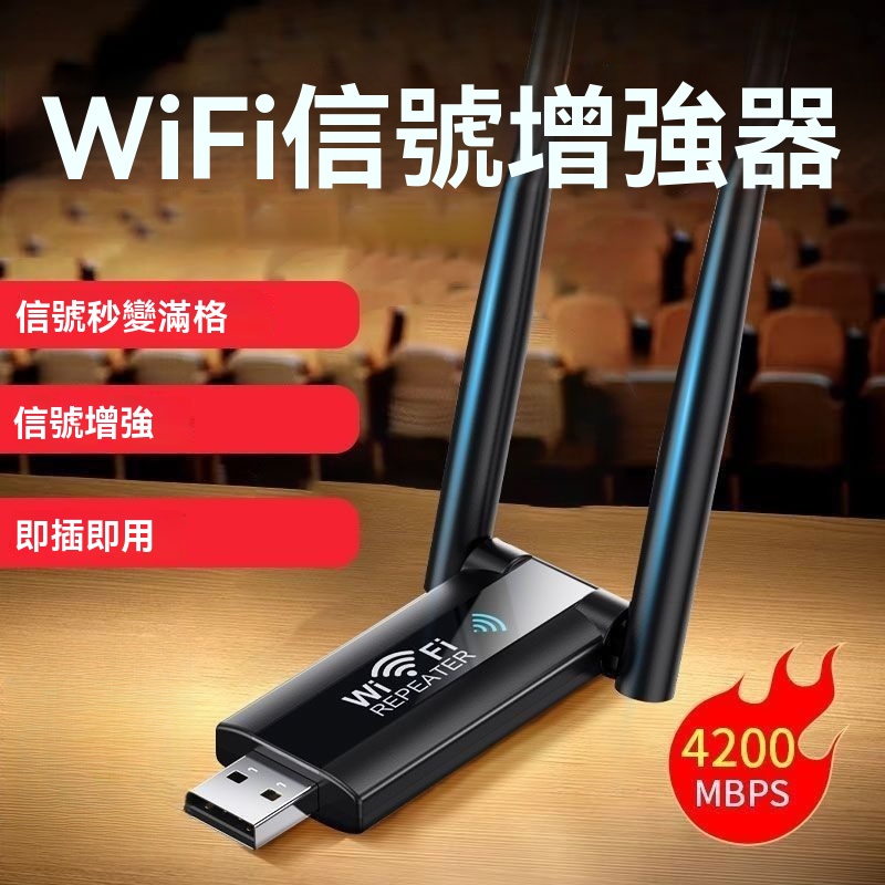wifi信號放大器