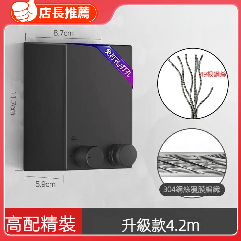 自動伸縮晾衣繩