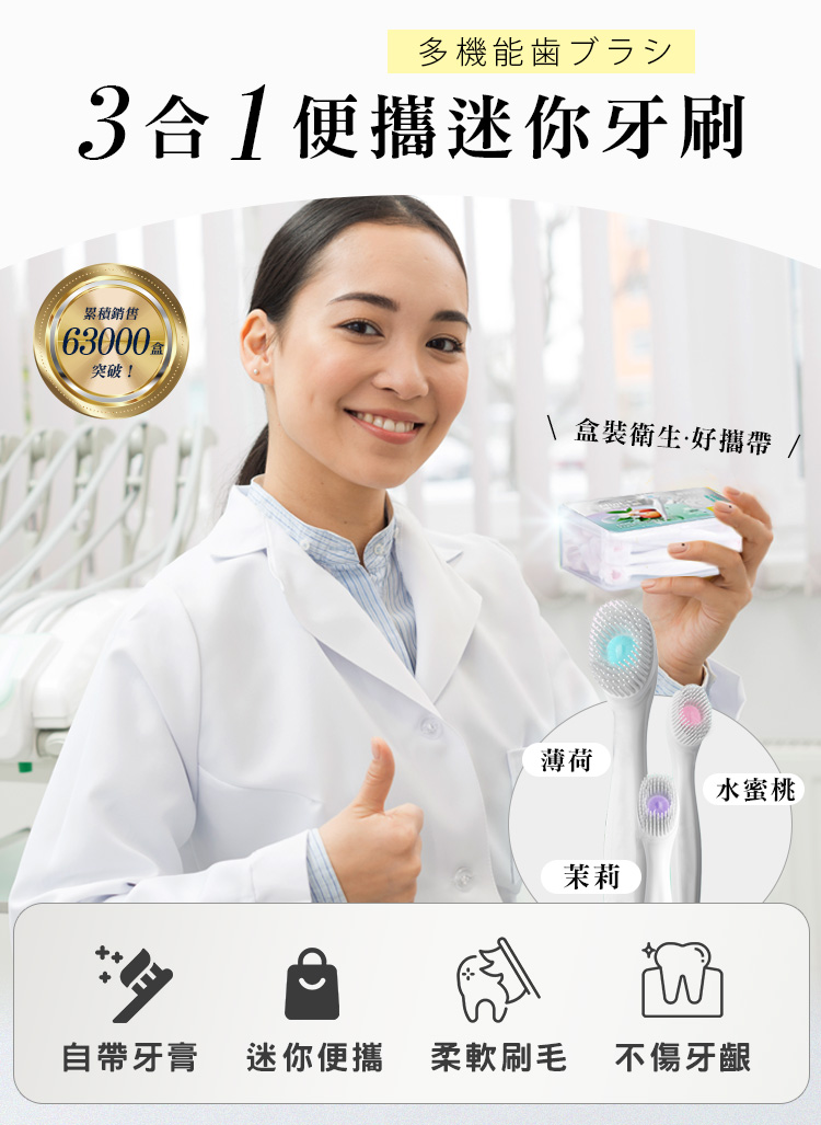 便攜迷你牙刷