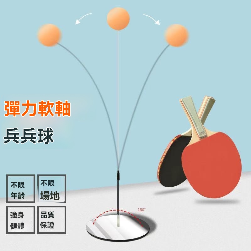 乒乓球訓練器