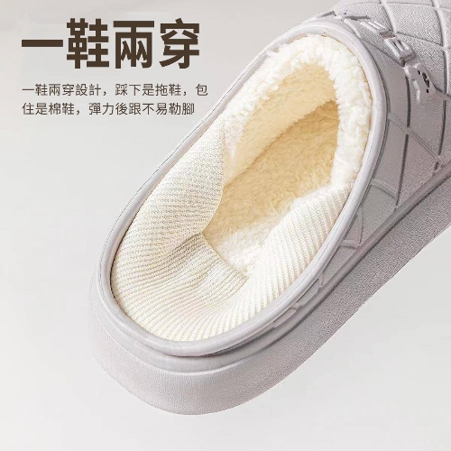 防水棉拖鞋