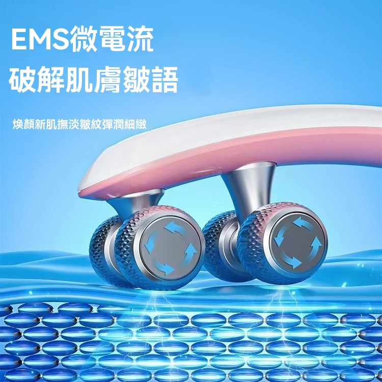 微電流美容儀