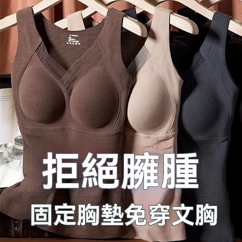 保暖美背打底衣