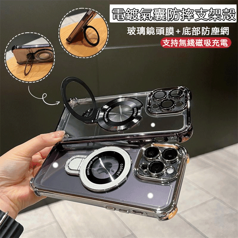 磁吸膚感支架殼