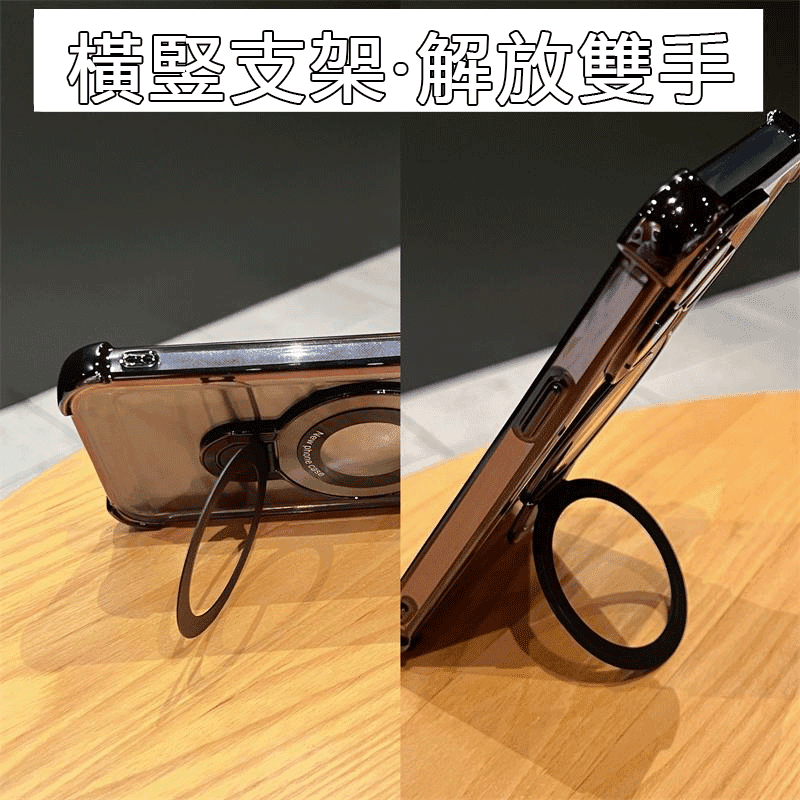 磁吸膚感支架殼