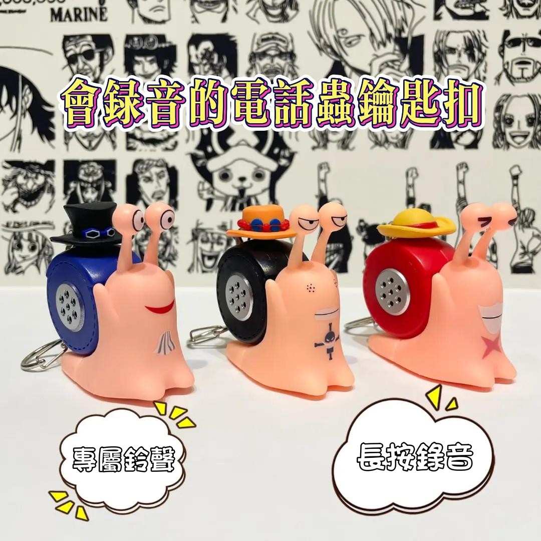 海賊王鑰匙扣