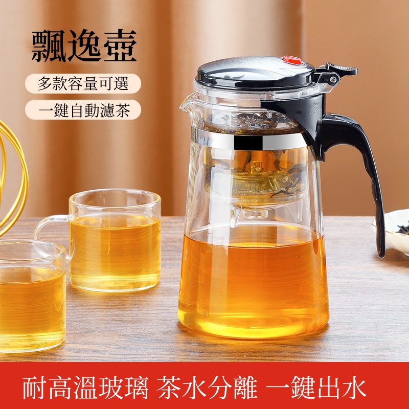 飄逸杯泡茶壺