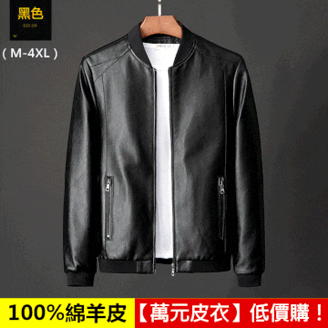 男士皮衣外套