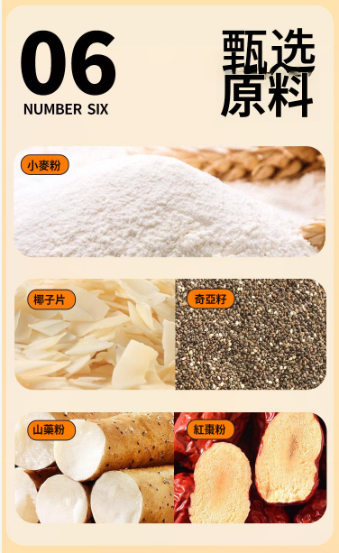 奇亞籽椰子薄脆