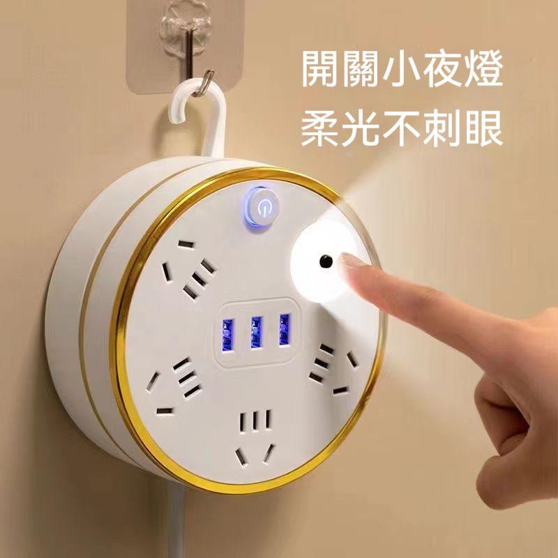 旅行多功能插板