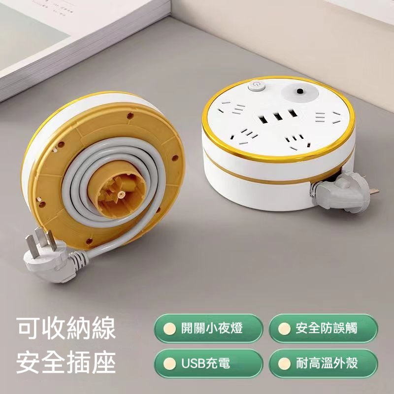 旅行多功能插板