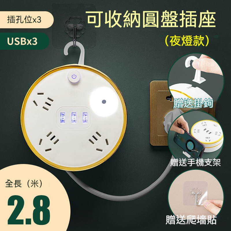 旅行多功能插板