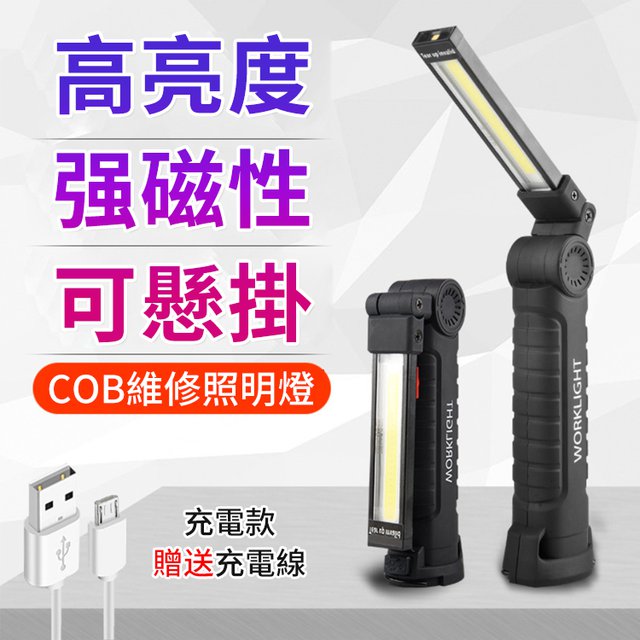 多功能戶外折疊燈