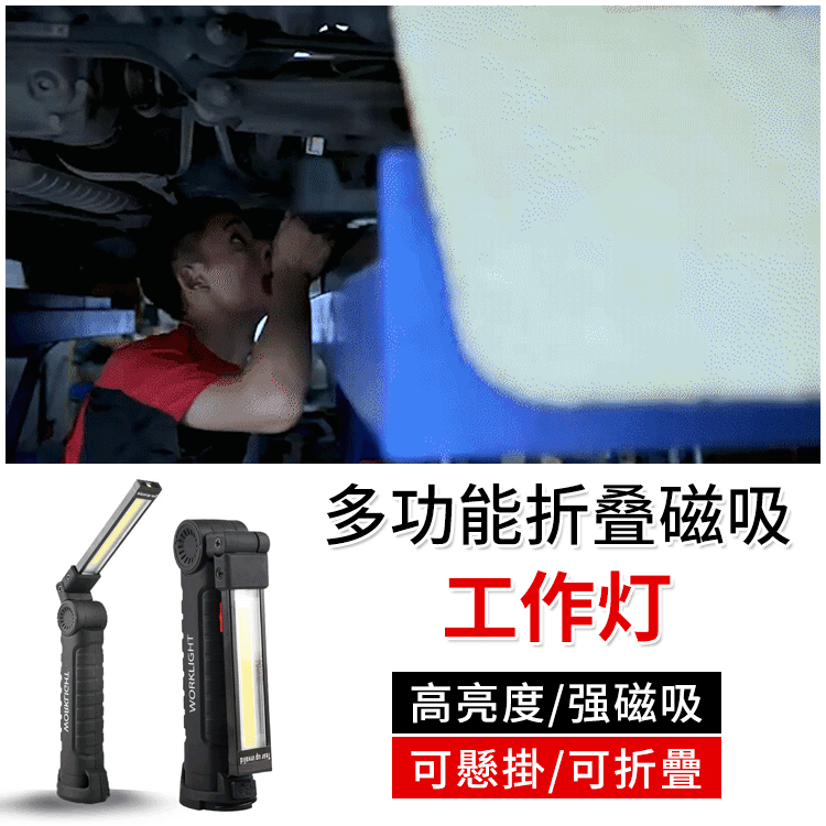 多功能戶外折疊燈