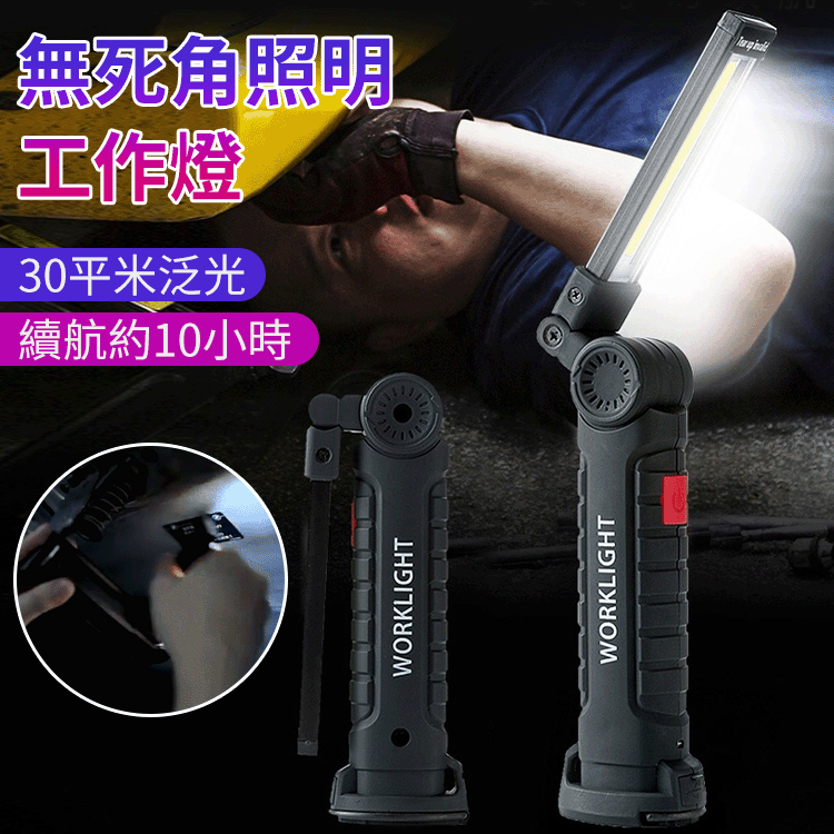 多功能戶外折疊燈