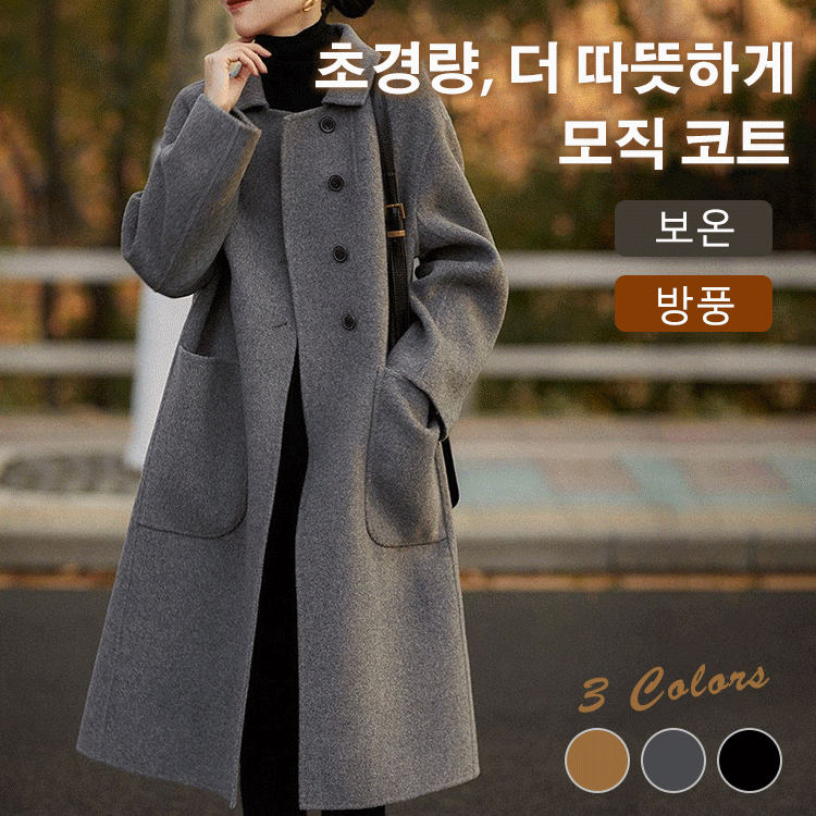 韓版羊毛大衣