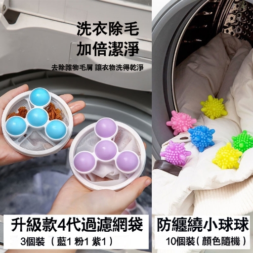 陀螺洗衣過濾網