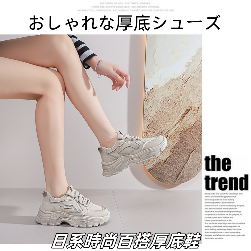 日系百搭厚底鞋