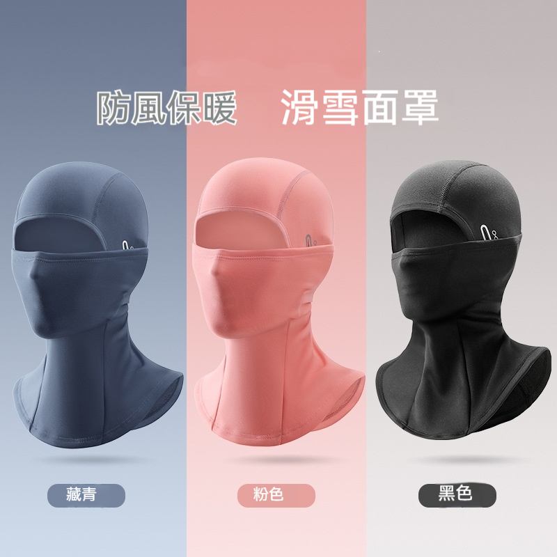 戶外防風保暖頭套