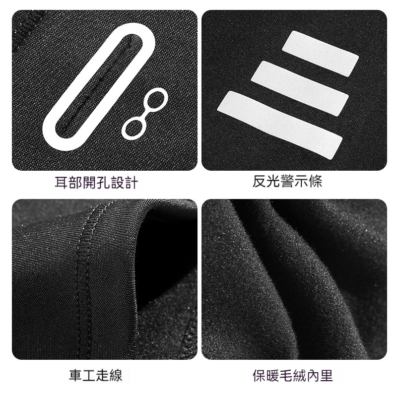 戶外防風保暖頭套