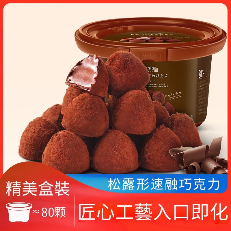 丝滑松露巧克力