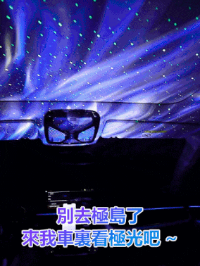 北極光星空投影儀