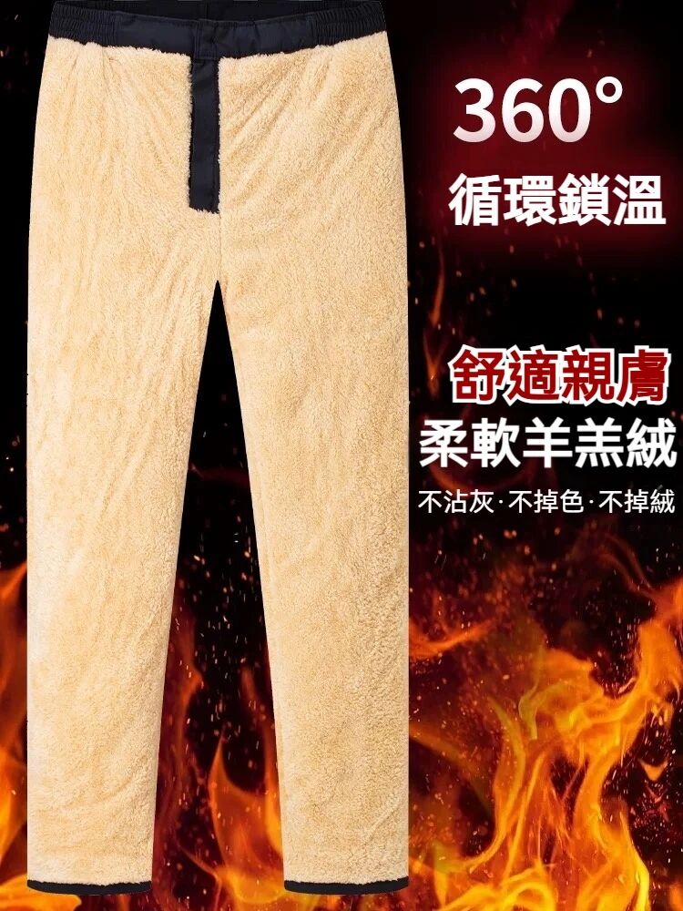 三防羊羔絨西褲