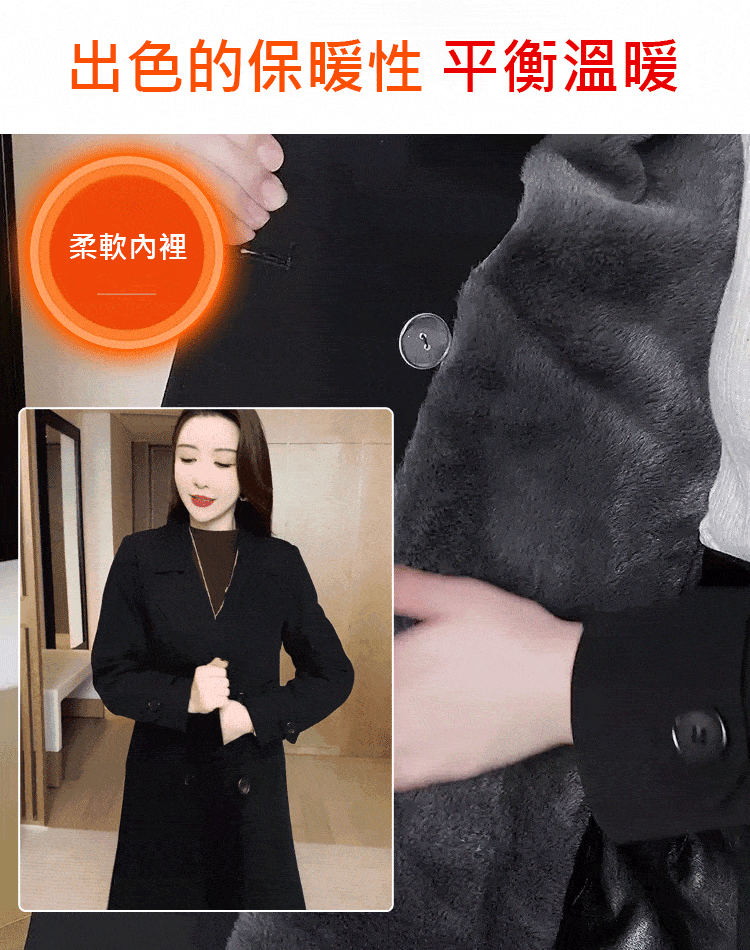 高級感加絨風衣