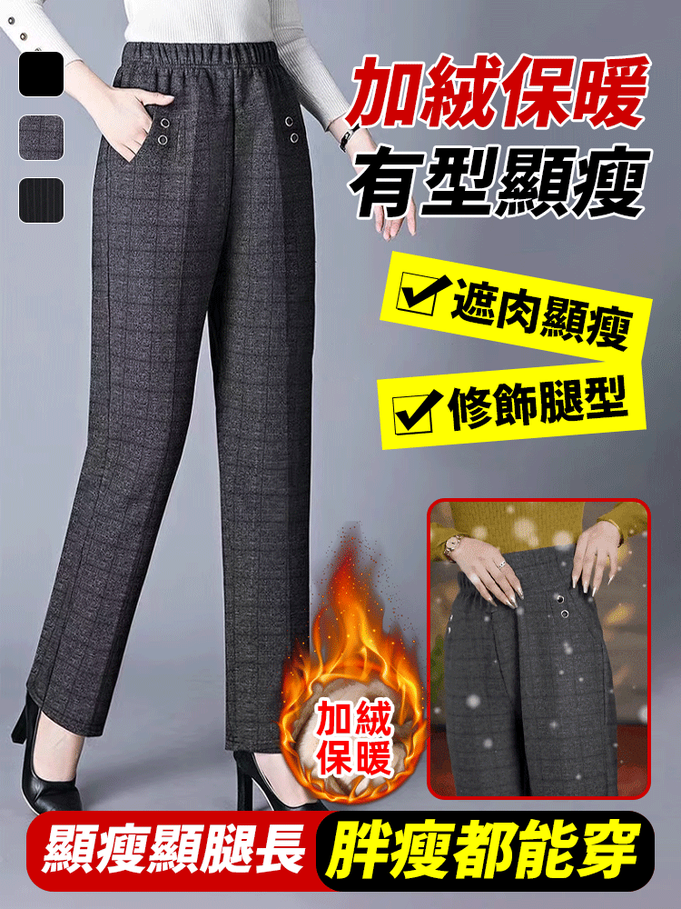 日系加絨休閒褲