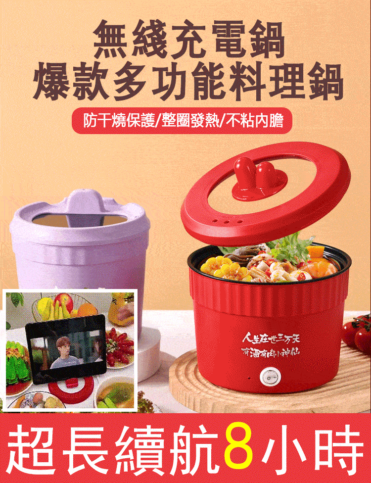 多功能電煮鍋