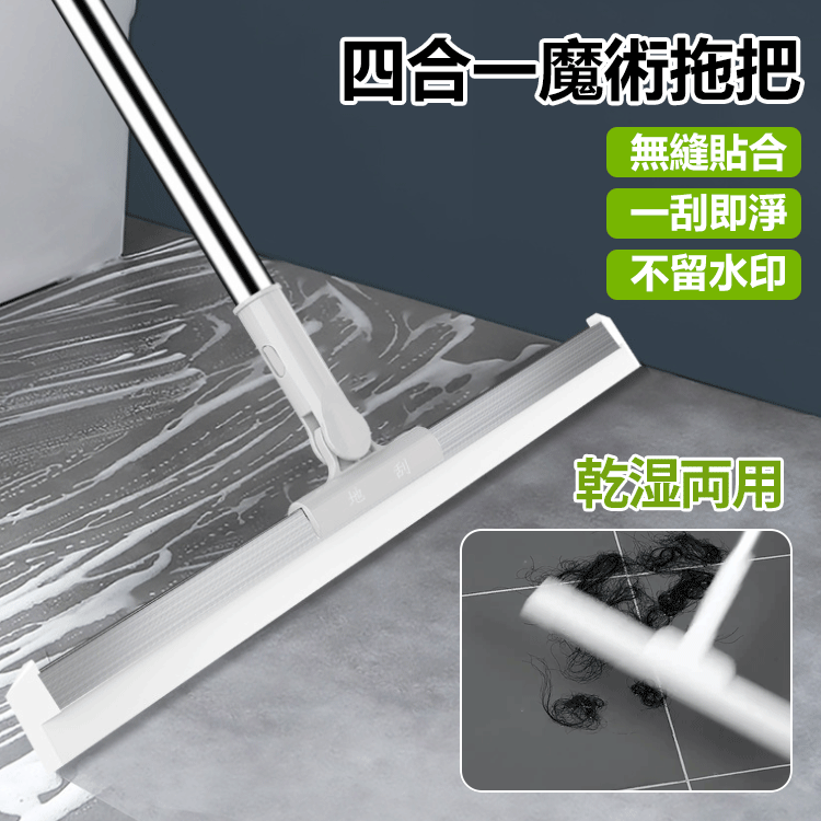 多功能魔術掃把