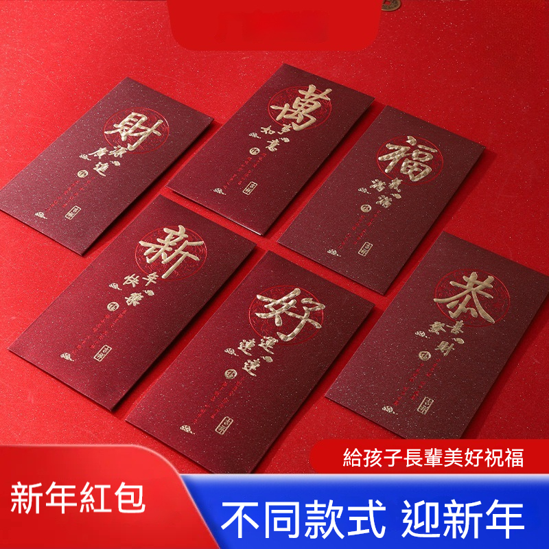 蛇年新款紅包