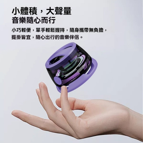迷你磁吸藍牙音響