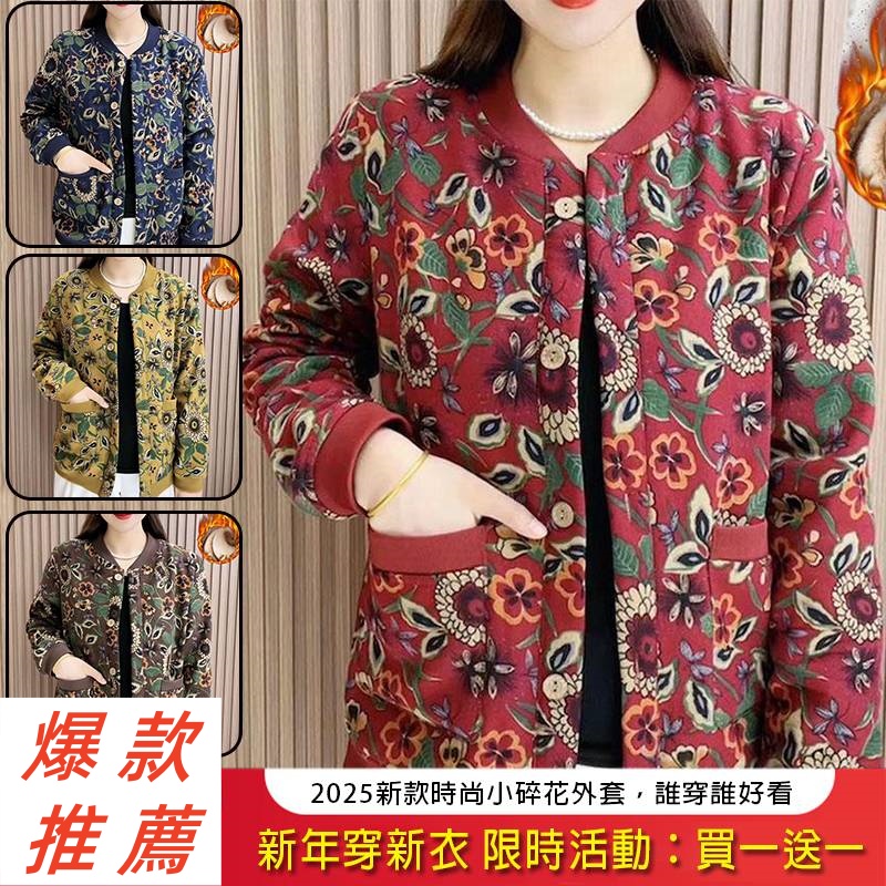 加絨小碎花外套