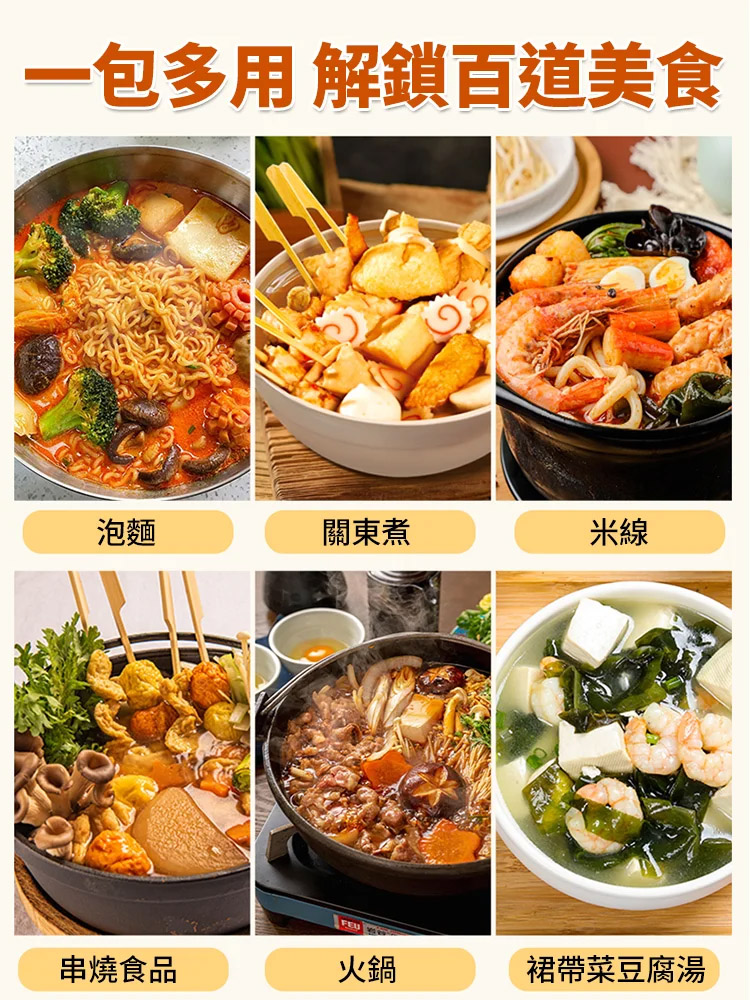 日式輕食關東煮