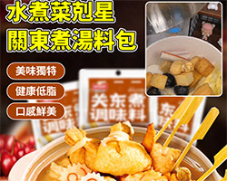 日式輕食關東煮