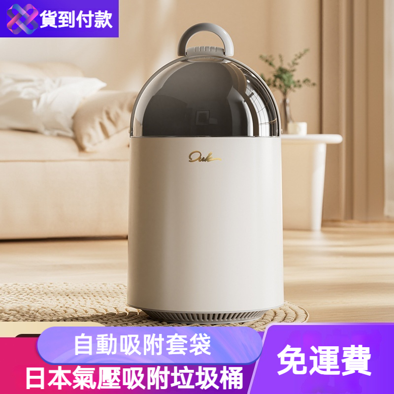 氣壓吸附垃圾桶