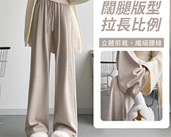 寬鬆垂感糯米褲