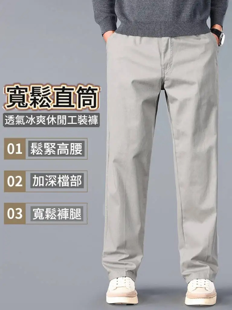休閒彈力冰絲褲