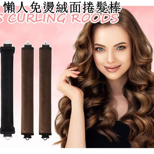 懶人免燙捲髮棒
