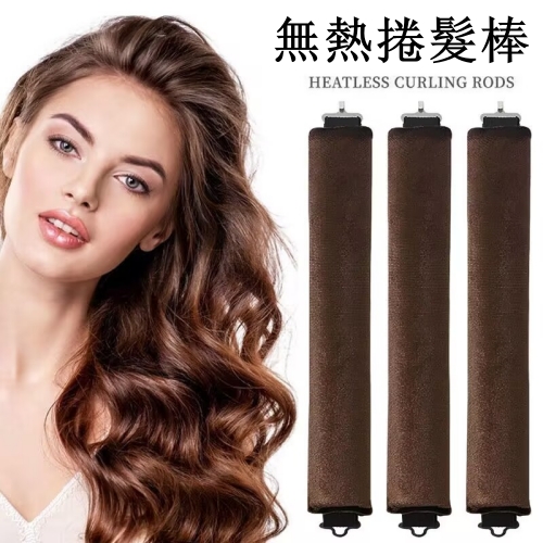 懶人免燙捲髮棒