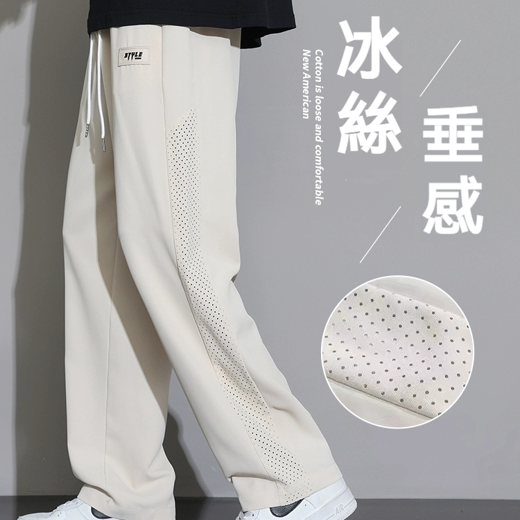冰絲直筒休閒長褲
