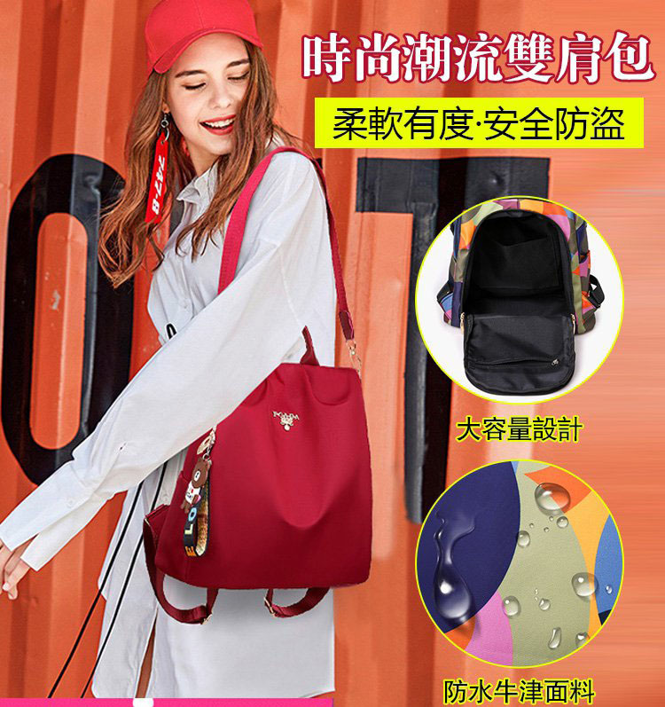 百搭防盜雙肩包