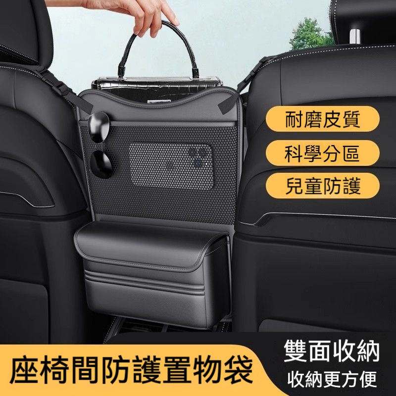 汽車座椅中置收納袋