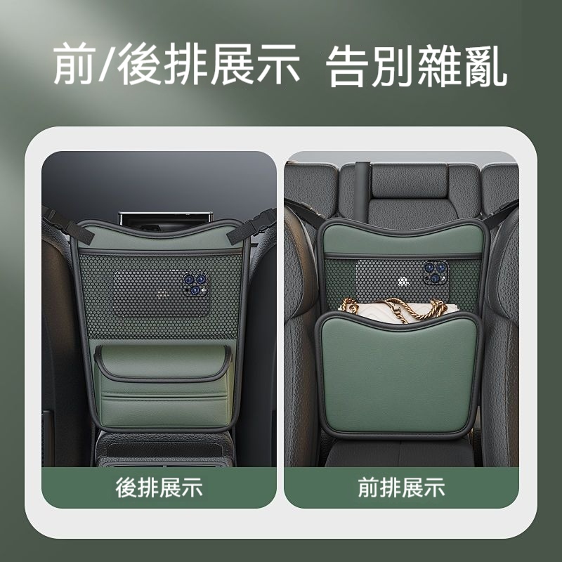 汽車座椅中置收納袋
