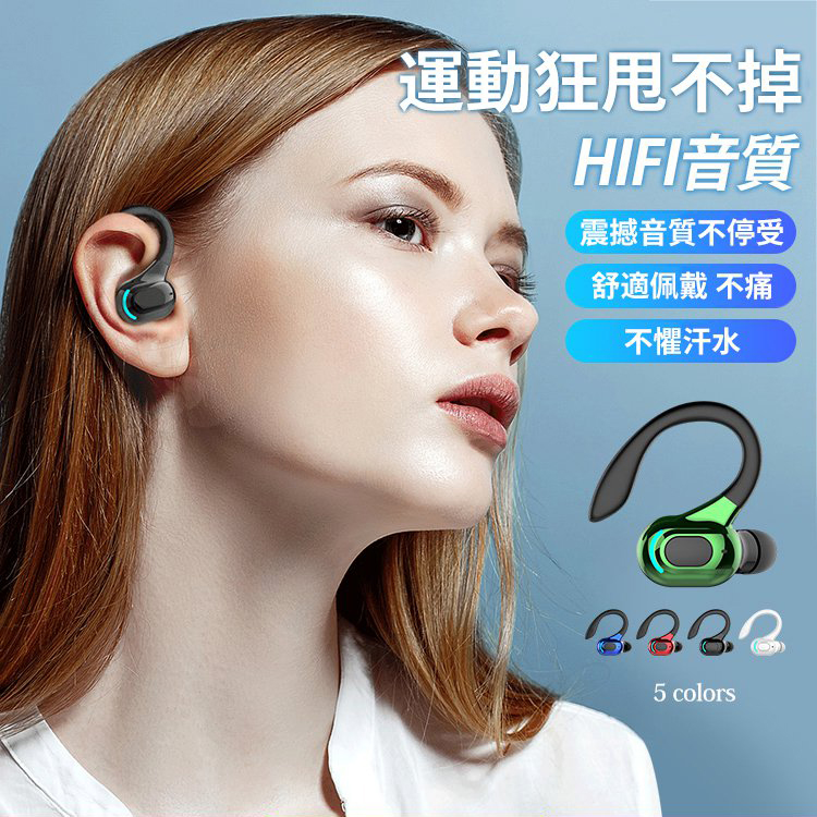 入耳式藍牙耳機