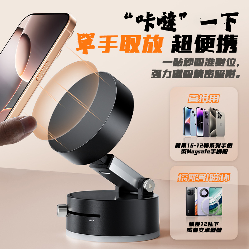 真空吸附磁吸架