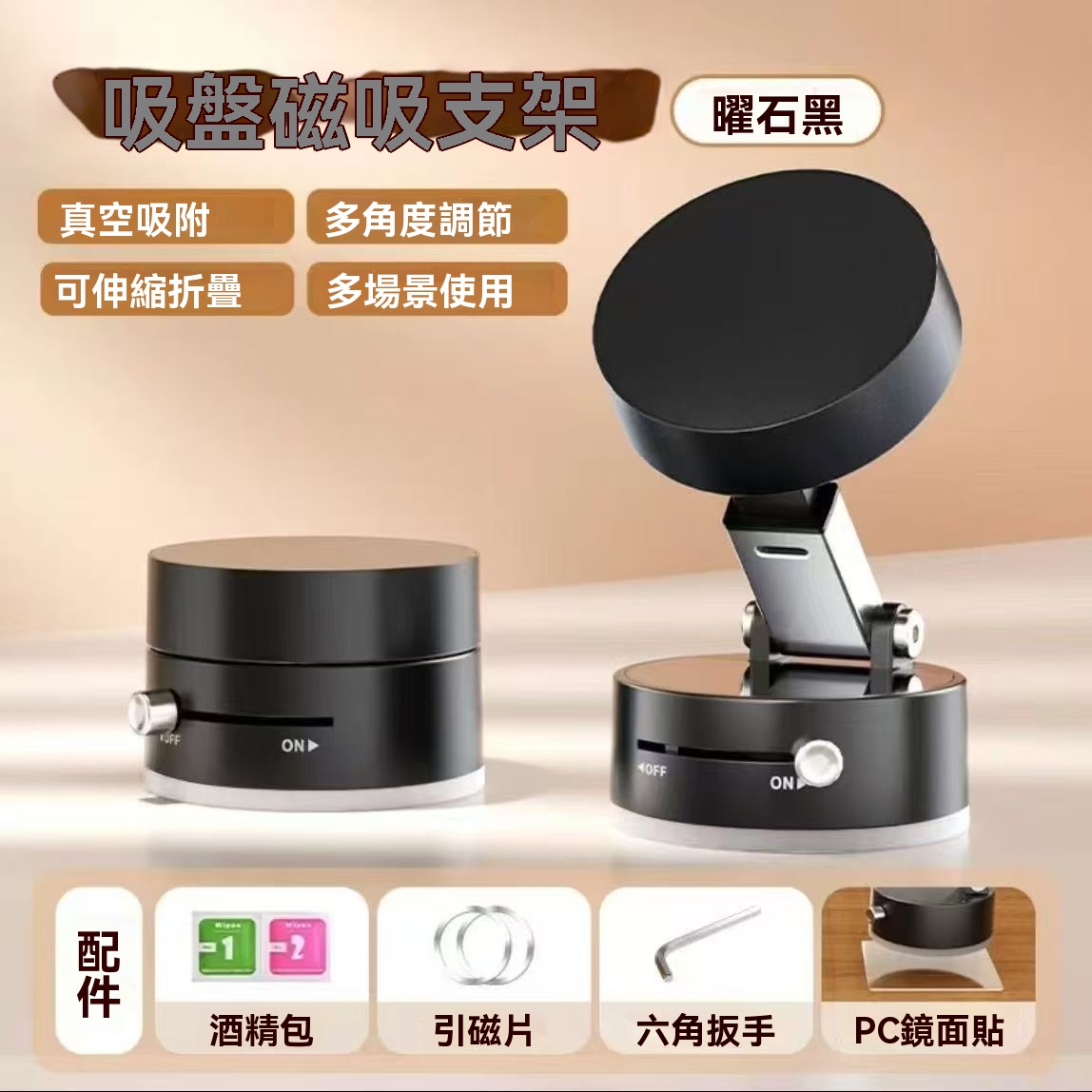 真空吸附磁吸架